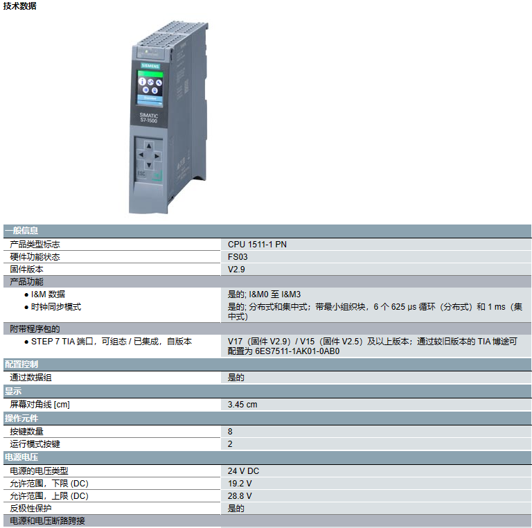 6ES7511-1AK02-0AB0