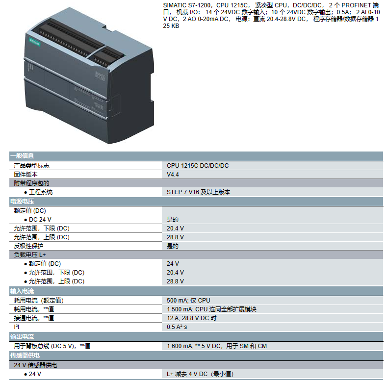 6ES7215-1AG40-0XB0