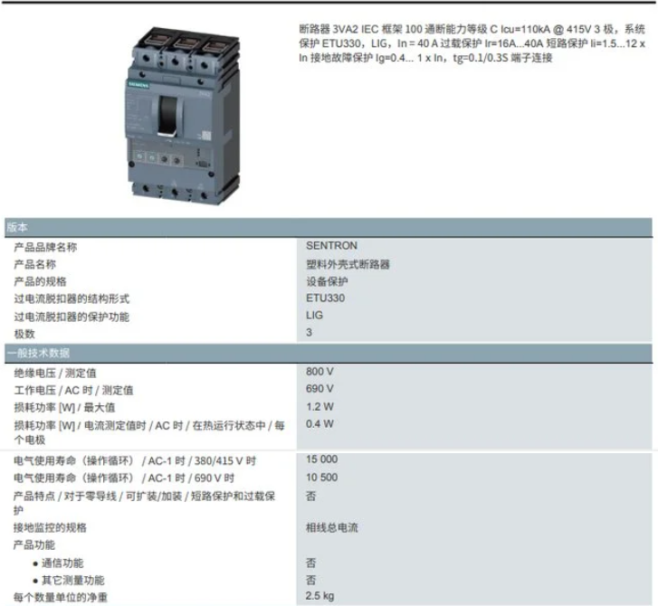 西门子断路器 3VA2 IEC 框架